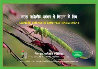 Cover of Farmers' Friends in Crop Pest Management