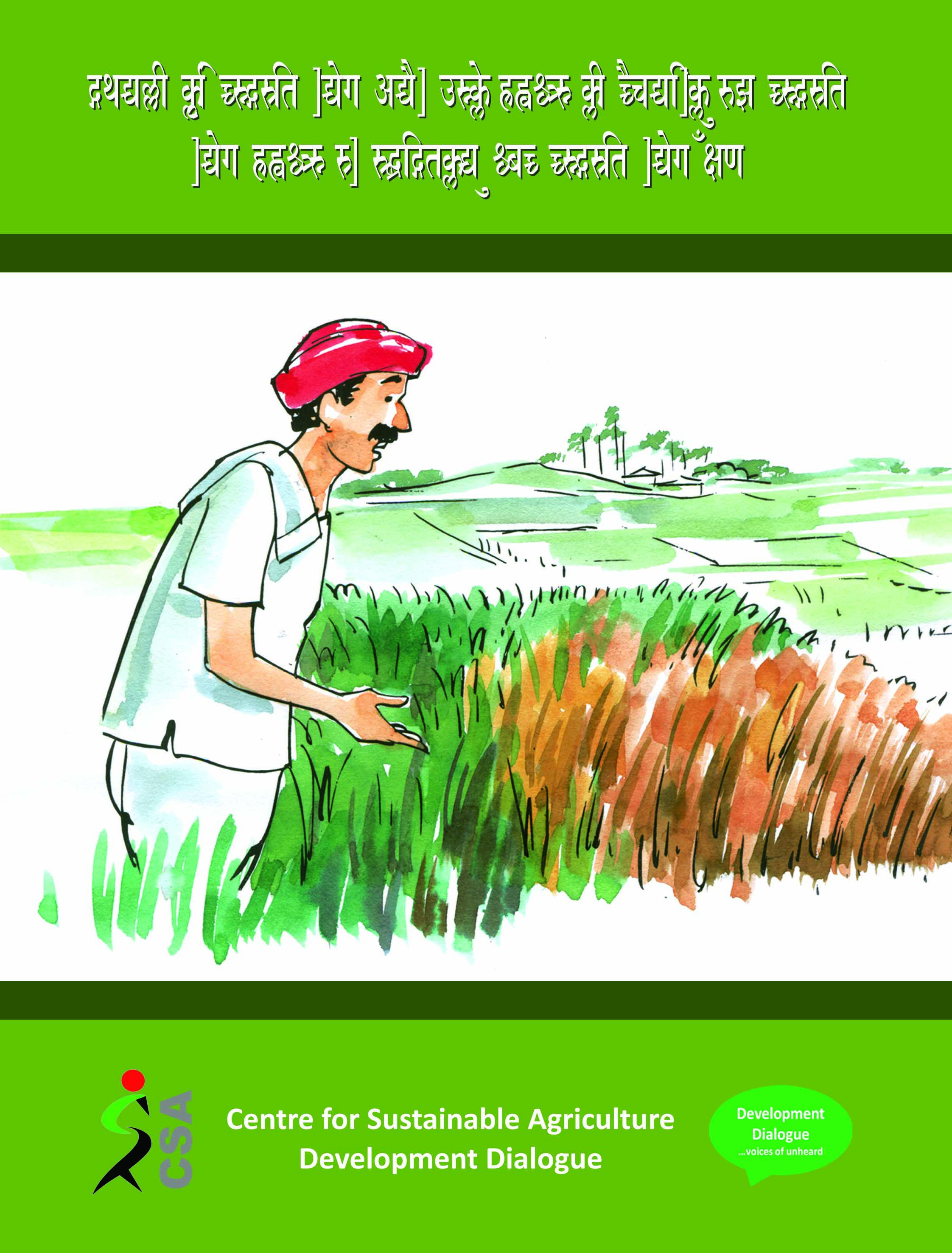 Cover of वनस्पति