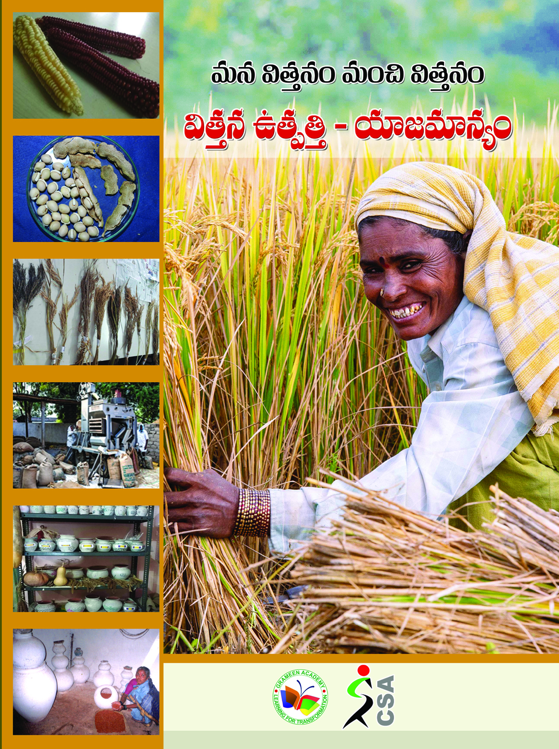 Cover of రైతు విత్తన యాజమాన్యం