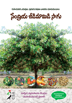 Cover of సేంద్రియ జీడిమామిడి సాగు