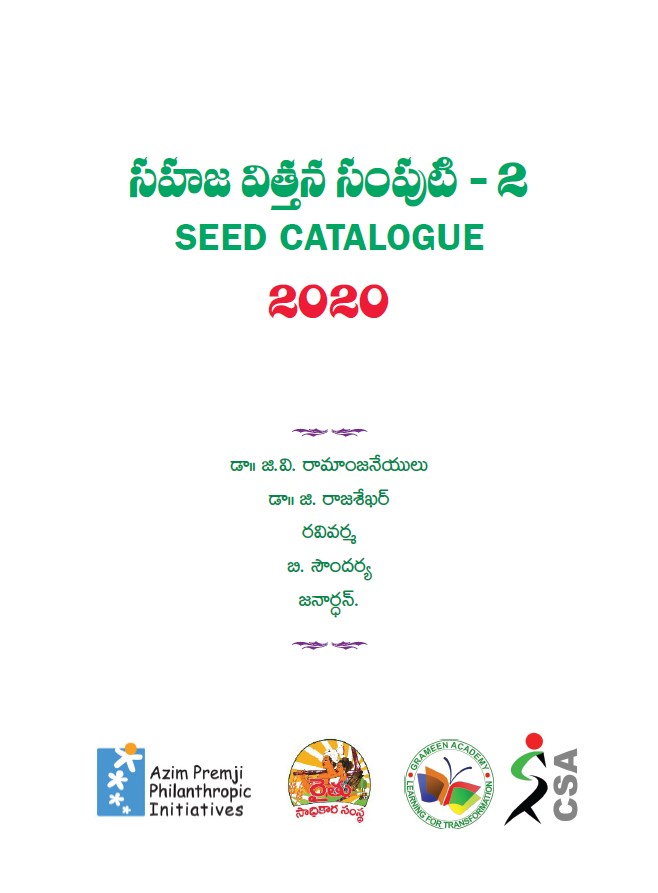 Cover of విత్తనాల సంపుటి -2