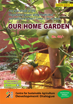 Cover of మన ఇంటి పంట