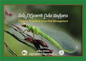 Cover of Farmers Friends in Crop Pest Management